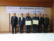 第77回国民体育大会冬季大会スキー競技会「美の国あきた鹿角国体2022」 知事表彰式2