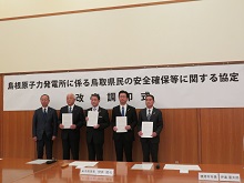 島根原子力発電所に係る鳥取県民の安全確保等に関する協定改定調印式1