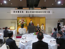 清水雅文氏　国土交通大臣表彰を祝う会1