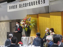 清水雅文氏　国土交通大臣表彰を祝う会2