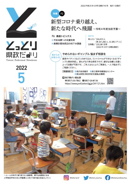 一人一人の学びに寄り添う少人数教育。県では全国初となる小学校全学年の30人学級導入に向けて取り組みを拡大していく