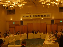令和4年度第1回中国地域発展推進会議1