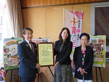 株式会社鳥取県倉吉自動車学校への日本創生のための将来世代応援知事同盟「将来世代応援企業賞」伝達式2