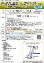 募集チラシ