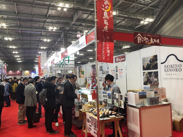 foodex2023