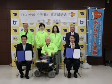 茨城県取手市とのあいサポート運動連携協定締結式2