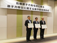 島根原子力発電所に係る原子力防災に関する協力協定調印式1
