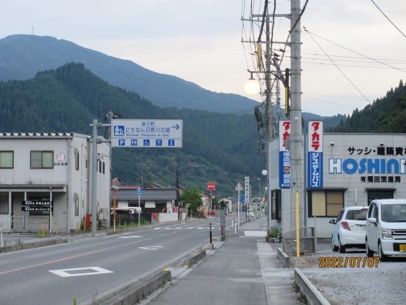 道の駅の案内看板