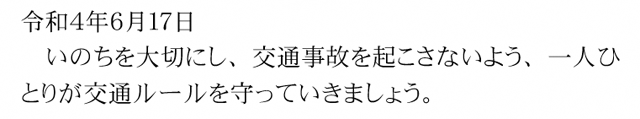 令和４年６月17日～すくすく育っています