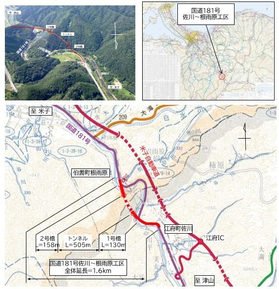 国道180号佐川根雨原工区事業概要図