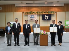 株式会社井中組との「とっとりの森『カーボン・オフセット』パートナー協定」調印式1