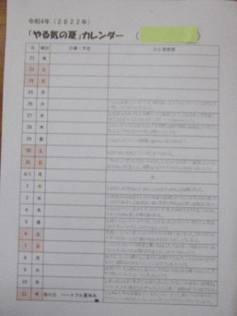 中部0901