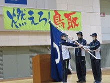 第77回国民体育大会・第22回全国障害者スポーツ大会鳥取県選手団結団式1