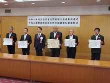 令和4年防災功労者内閣総理大臣表彰伝達式及び令和4年度鳥取県自主防災組織等知事表彰式2