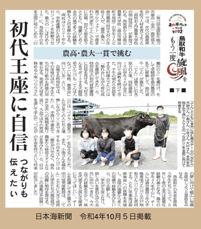 日本新聞記事