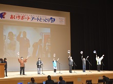 令和4年度障がい者舞台芸術祭「あいサポートアートとっとり祭（まつり）」オープニングセレモニー2