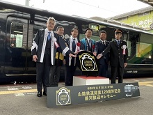 山陰鉄道開業120周年記念 銀河歓迎セレモニー2