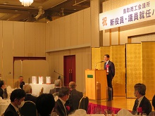 鳥取商工会議所新役員・議員就任祝賀式典2