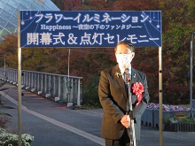 フラワーイルミネーションinとっとり花回廊 点灯式1