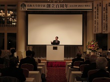 鳥取大学農学部創立百周年記念式典2