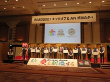 ワールドマスターズゲームズ2027関西 キックオフイベント2