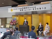 倉吉商工会議所 倉都祥行 名誉会頭 叙勲（旭日小綬章）受章を祝う会2