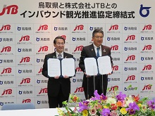 鳥取県と株式会社JTBとのインバウンド観光推進協定締結式1