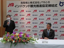 鳥取県と株式会社JTBとのインバウンド観光推進協定締結式2