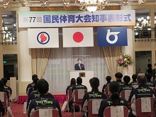 第77回国民体育大会「いちご一会とちぎ国体」知事表彰式2