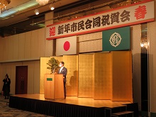 令和5年鳥取市新年市民合同祝賀会1