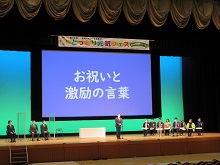 とっとり元気フェス 令和4年度令和新時代県民運動活動表彰式1