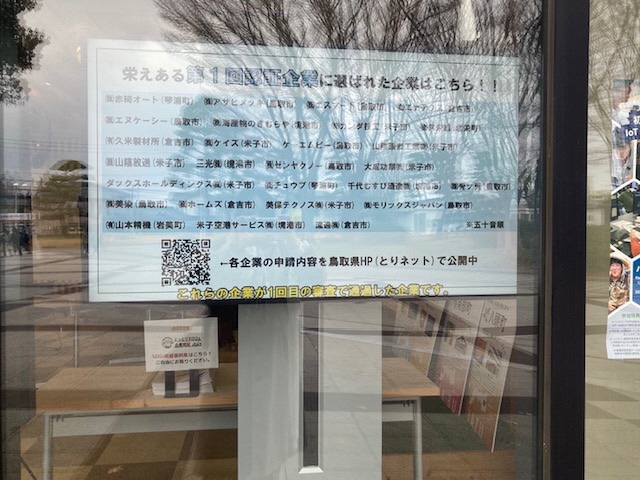 放映の様子2