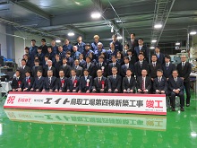 株式会社エイト鳥取工場第4棟 竣工式2