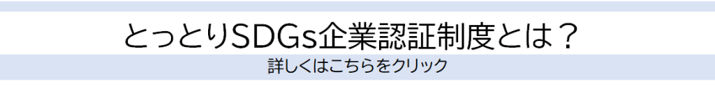 認証制度とは？