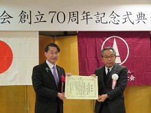 一般社団法人鳥取県建築士会創立70周年記念式典1