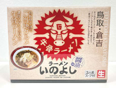 鳥取ご当地ラーメン牛骨ラーメンいのよし3人前のパッケージの写真
