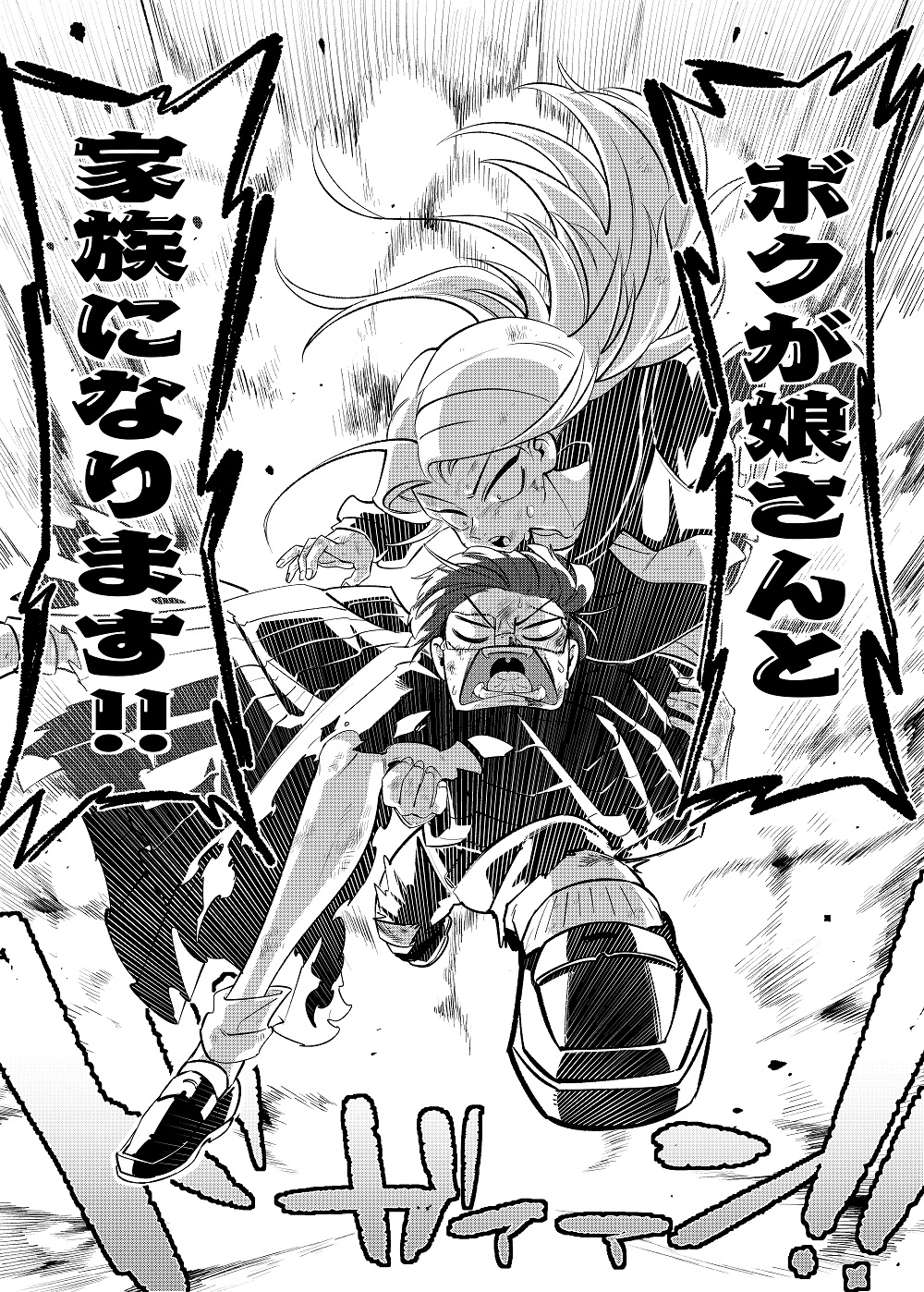 星野さんn