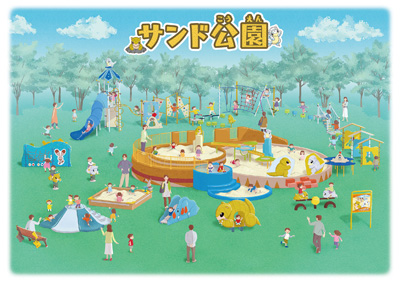 サンド公園（イメージイラスト）