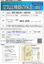 募集チラシ