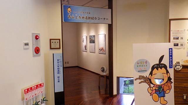 青谷上寺地遺跡紹介展