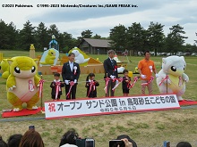 「サンド公園」お披露目式2