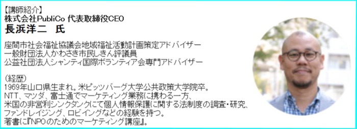 講師紹介