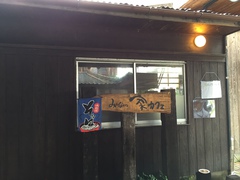 家カフェ