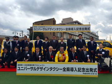 集合写真