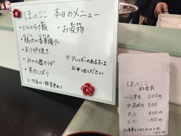 メニュー表