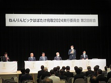 ねんりんピックはばたけ鳥取2024実行委員会 第2回総会1