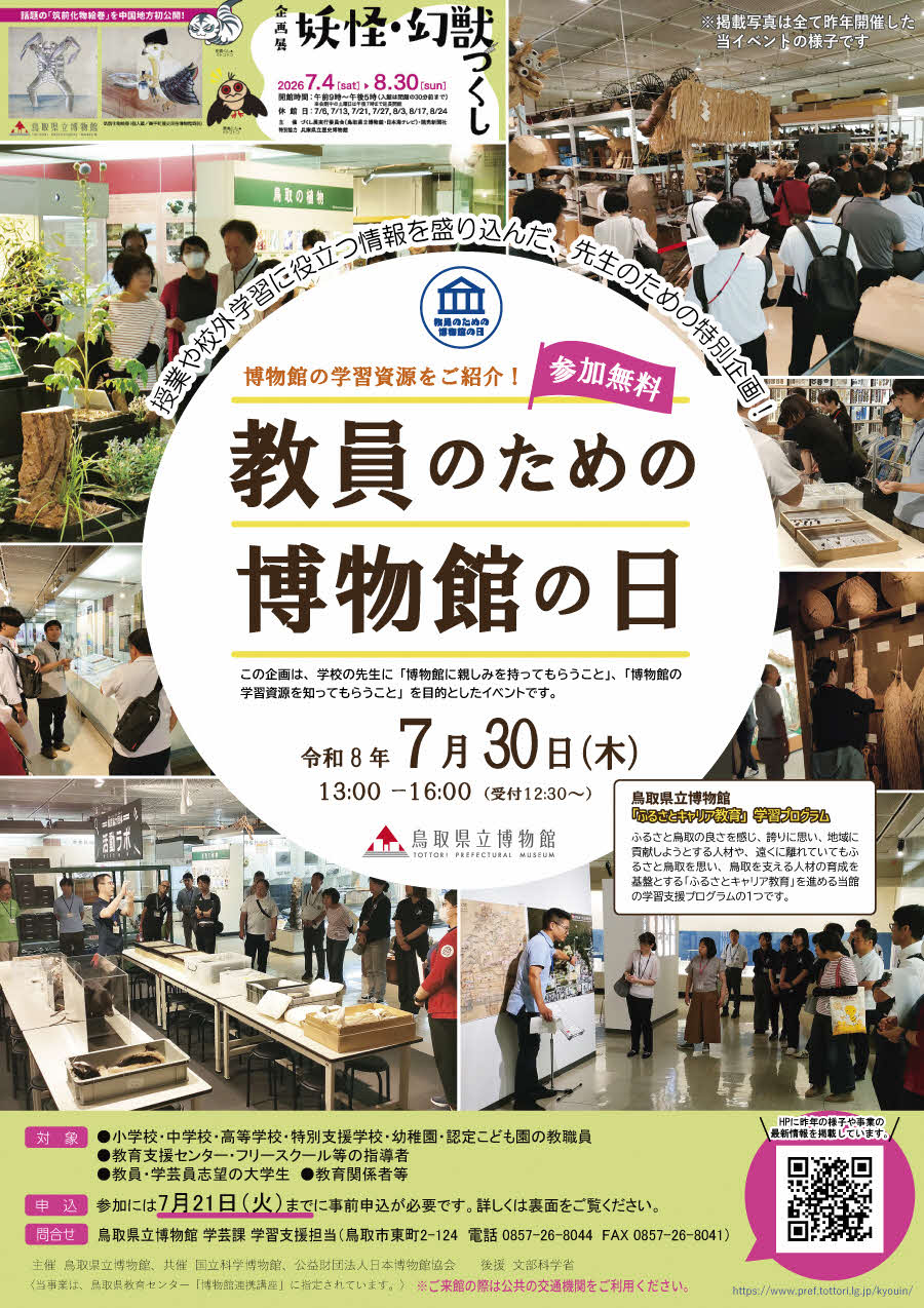 チラシ表
