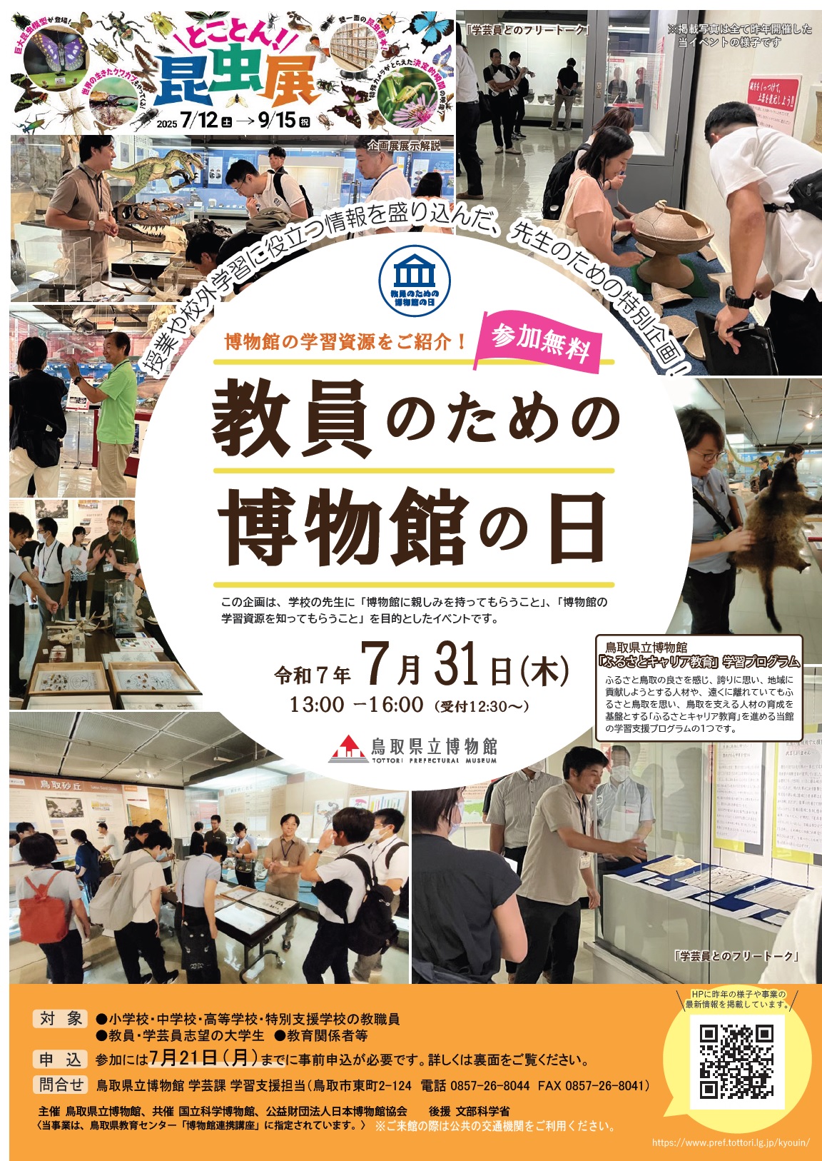 チラシ表