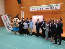 ねんりんピックはばたけ鳥取2024ボランティアセンター 開所式2