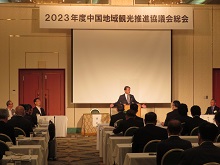 中国地域観光推進協議会総会1